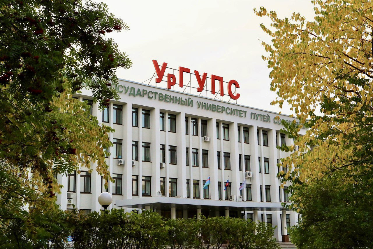 Ургупс челябинск