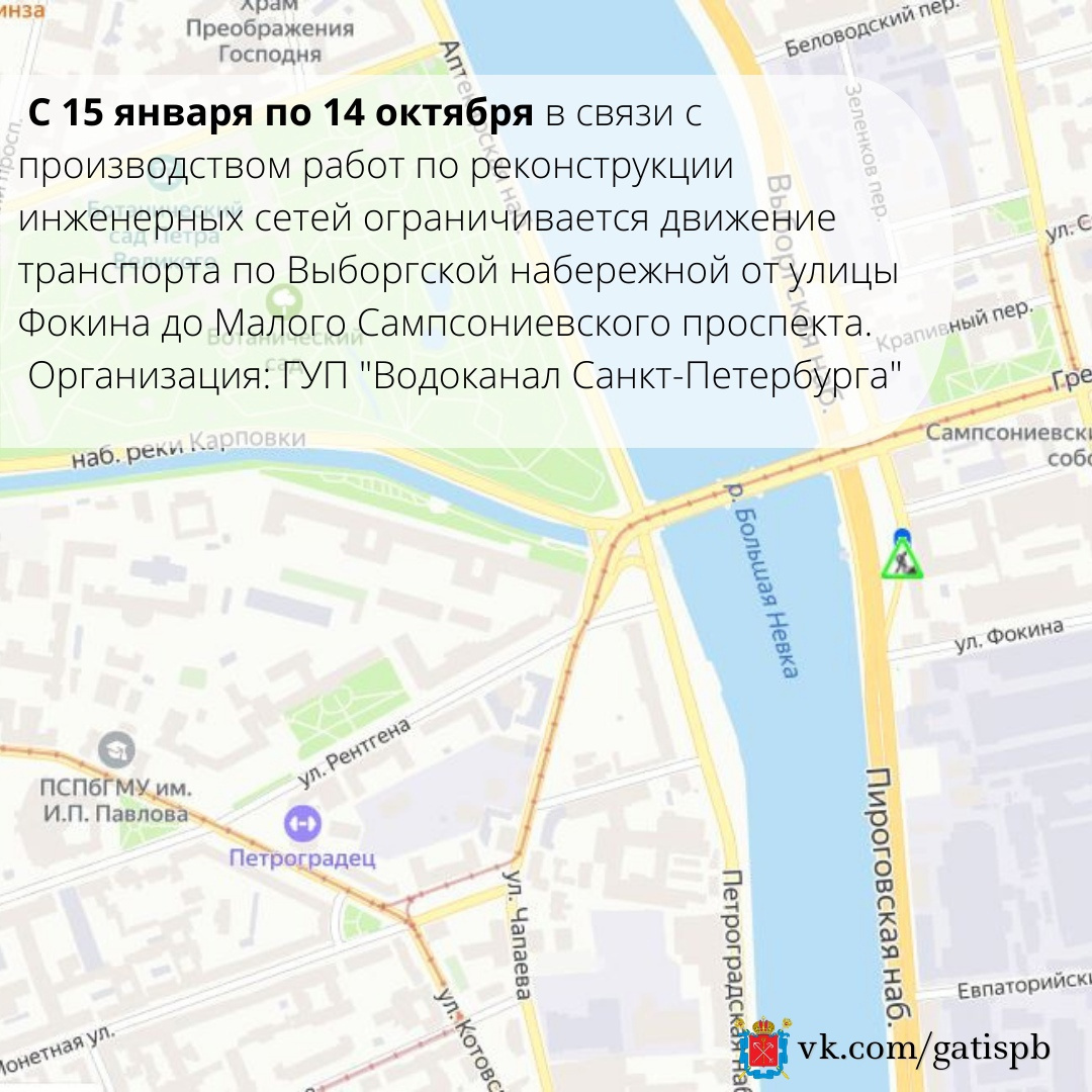 До осени ограничат проезд по Выборгской набережной и перекроют площадь Академика Лихачёва