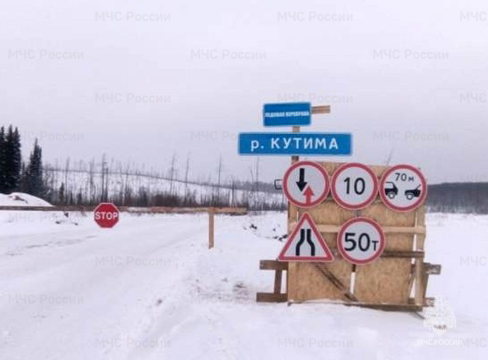 Первые ледовые переправы открылись в Казачинско-Ленском районе Приангарья