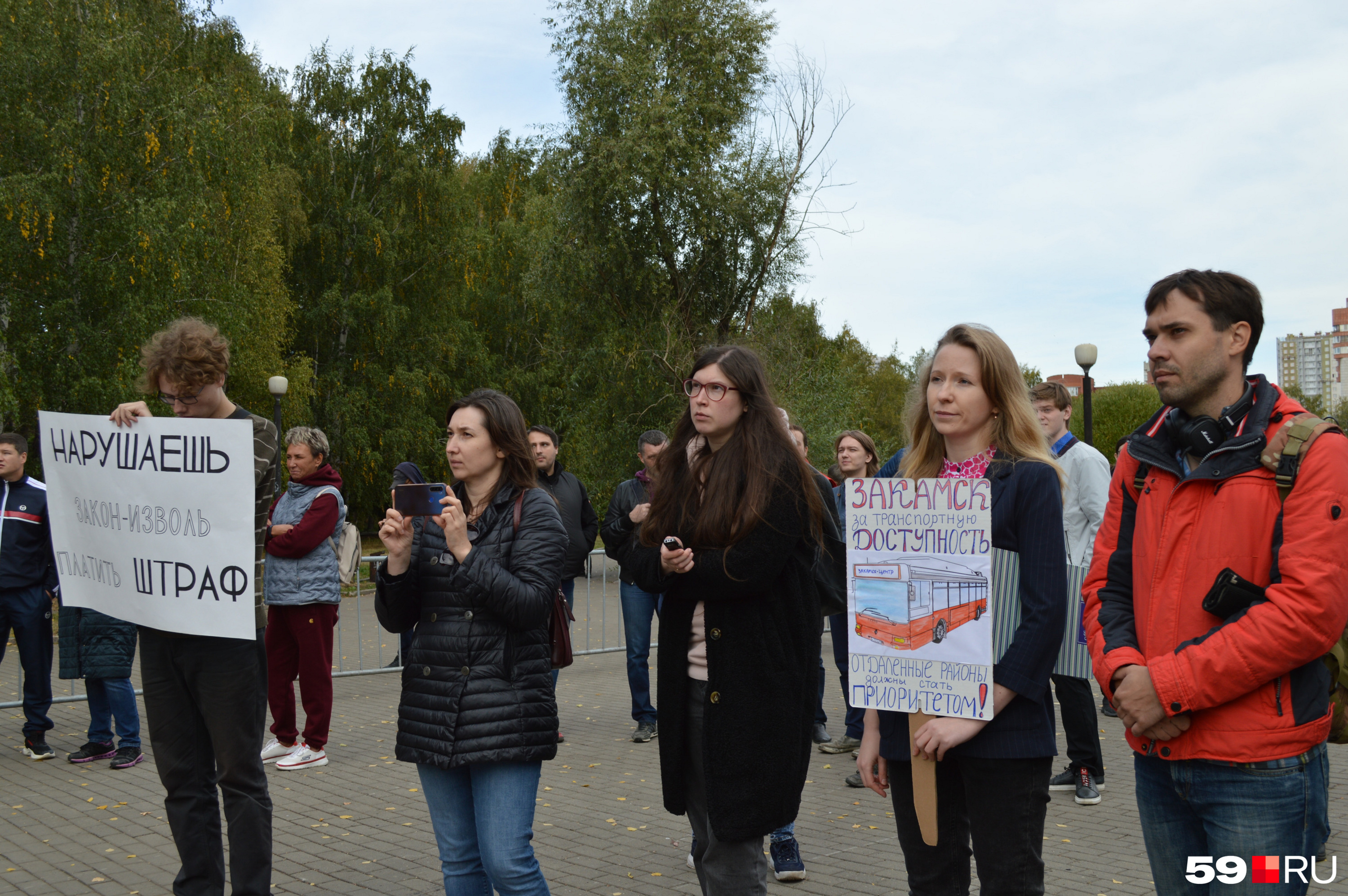 В перми прошла. Митинг. Митинг в Перми. Митинг картинки. Митинг сегодня.