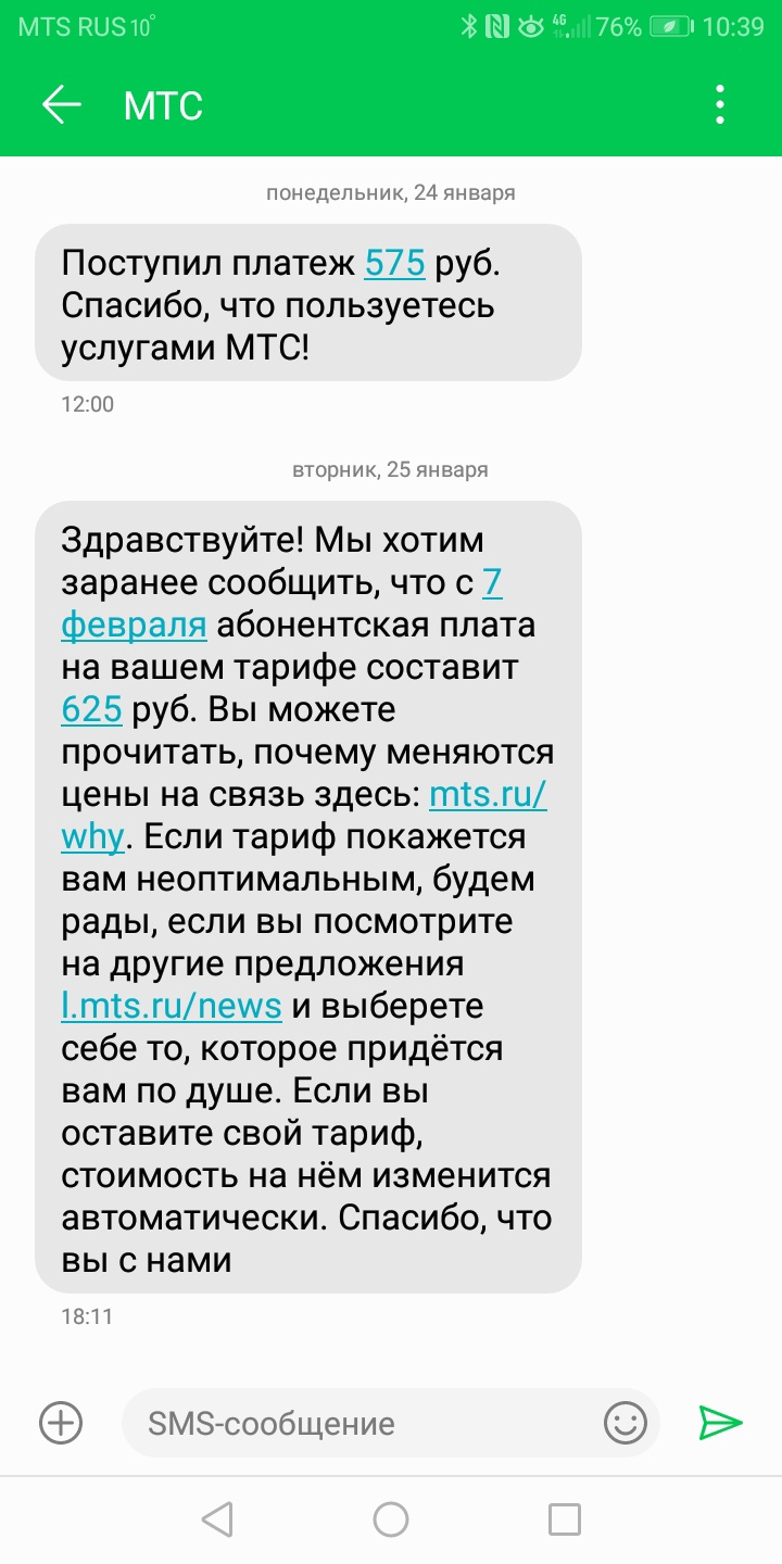 Что означает internet mts ru: разбираем сущность термина