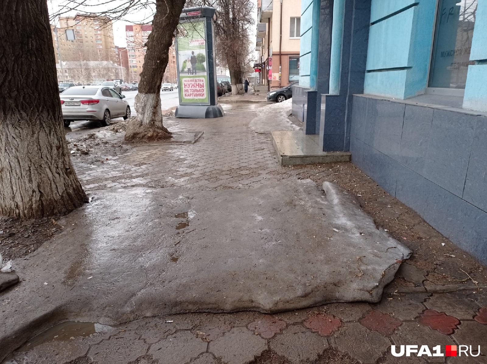 Островки льда на улице Цюрупы — напротив «Уфа-Арена»