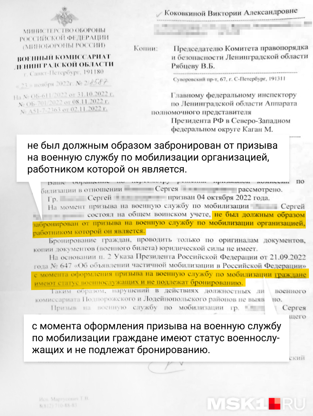 Могут ли мобилизовать с бронью: как вернуть мужа со спецоперации в 2022  году - 17 декабря 2022 - ФОНТАНКА.ру