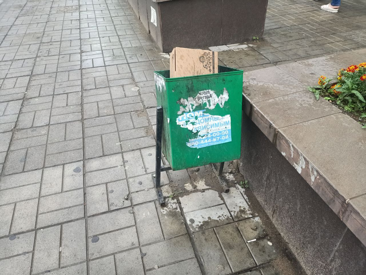 Объявление на урне возле торгового центра «Панорама» разобрать сложно, его почти содрали Объявление на урне возле торгового центра «Панорама» разобрать сложно, его почти содрали