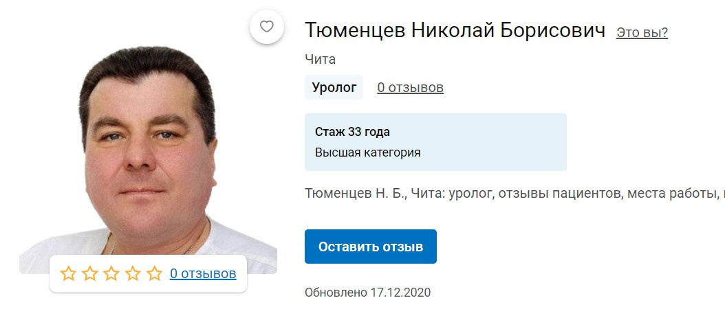Стаж Николая Тюменцева — 33 года