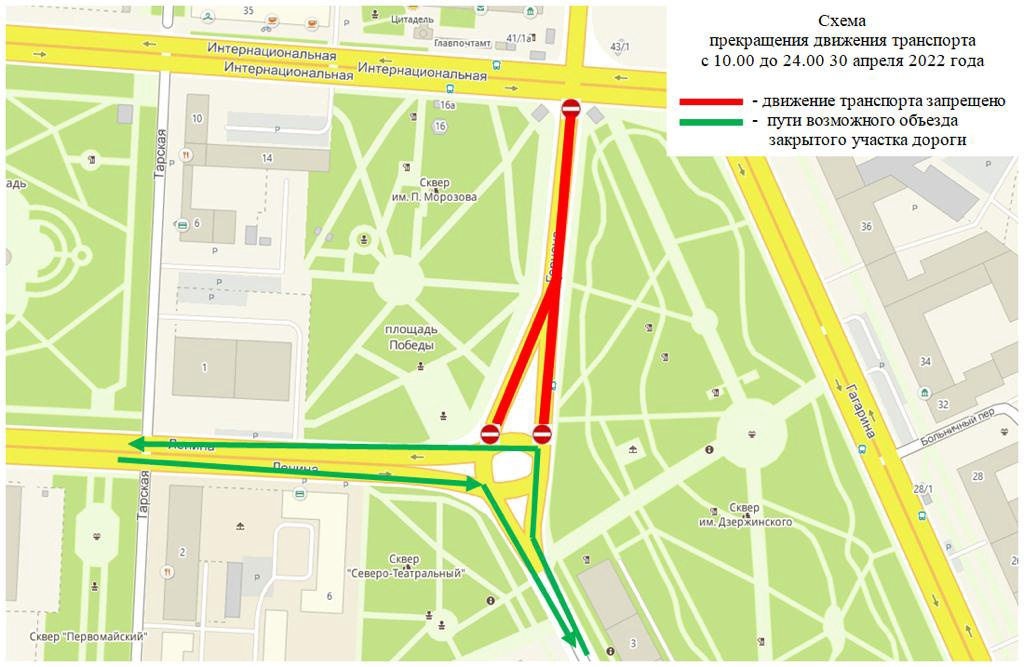 Схема перекрытия дорог на 9 мая омск
