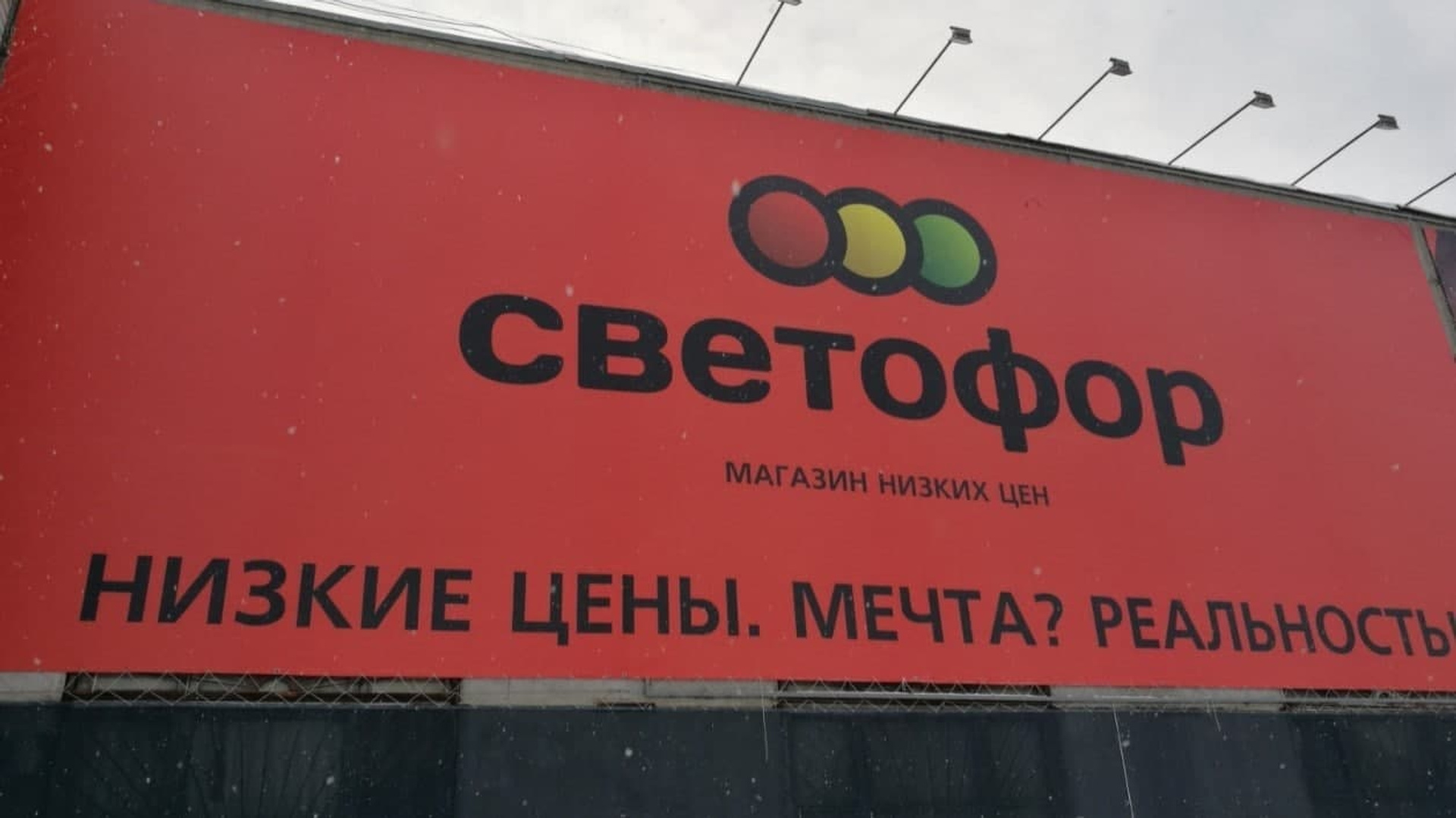 Богатейшая семья бизнесменов из Красноярска, создавшая «Светофор», откроет магазины в Словакии и расширит сеть в Сербии