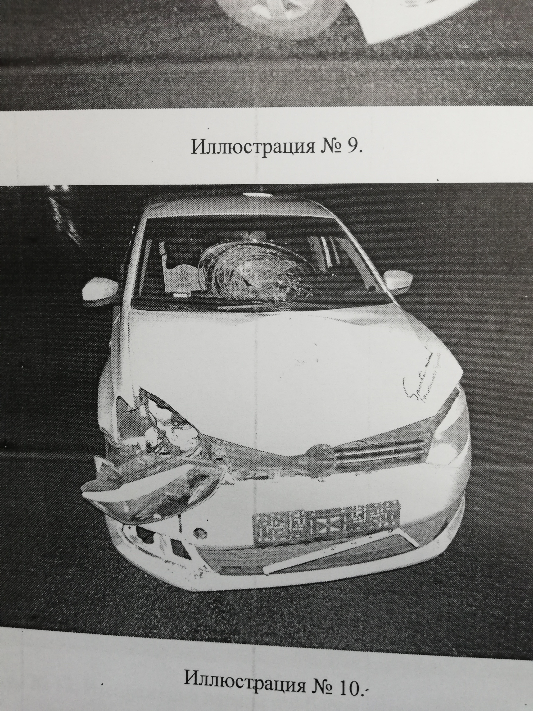 Удар пришелся в правую фару автомобиля Удар пришелся в правую фару автомобиля