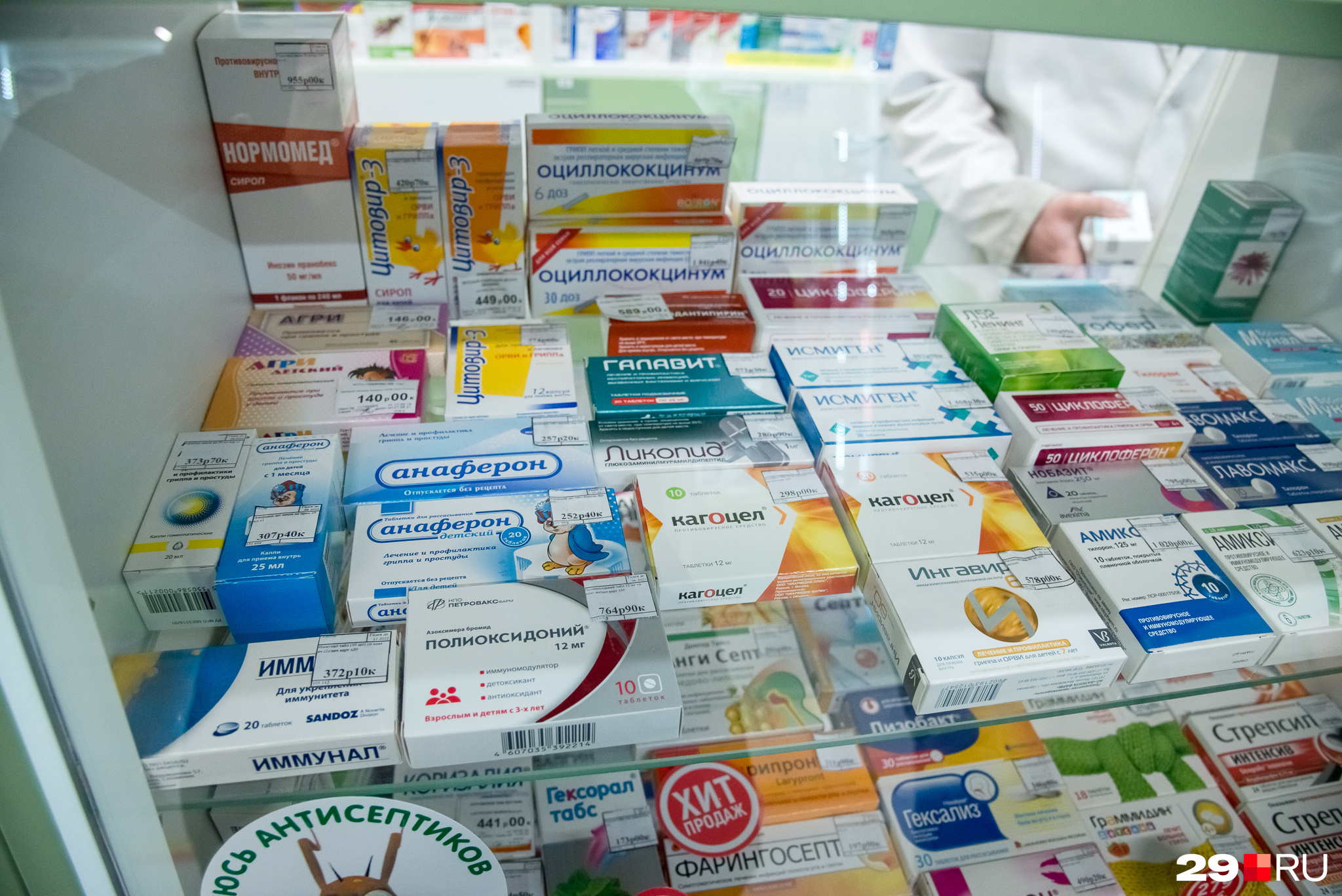 В аптеке перестали продавать лекарства именно в тот момент, когда все начали заболевать ковидом