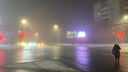 Курган заволокло туманом. 8 вечерних снимков от 45.RU