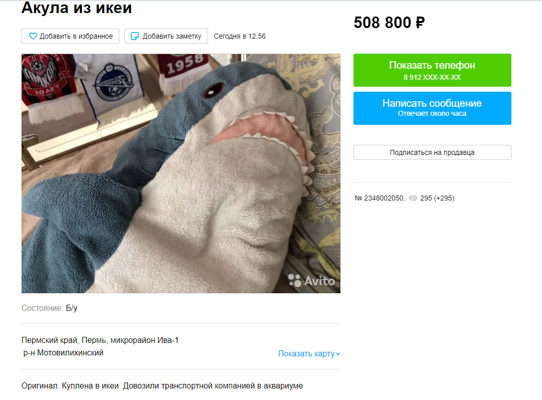 В Пермском крае продавец также запросил 508 тысяч рублей и даже подошел к написаю объявления с креативом. <br />— Оригинал. Куплена в IKEA. Довозили транспортной компанией в аквариуме, — гласит текст В Пермском крае продавец также запросил 508 тысяч рублей и даже подошел к написаю объявления с креативом. <br />— Оригинал. Куплена в IKEA. Довозили транспортной компанией в аквариуме, — гласит текст