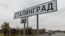 Дмитрий Песков отказался подтверждать переименование Волгограда в Сталинград после визита Владимира Путина