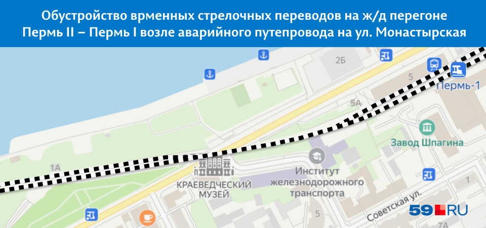 Однопутным остался только участок перегона Пермь II — Пермь I непосредственно вдоль аварийного путепровода