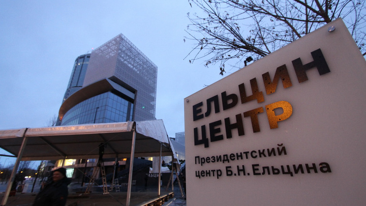 Сбылась мечта Соловьева: управляющая компания засудила владельцев «Ельцин Центра» на миллионы рублей
