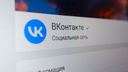 Третий сбой за сутки: пользователи «ВКонтакте» сообщают о перебоях в работе соцсети
