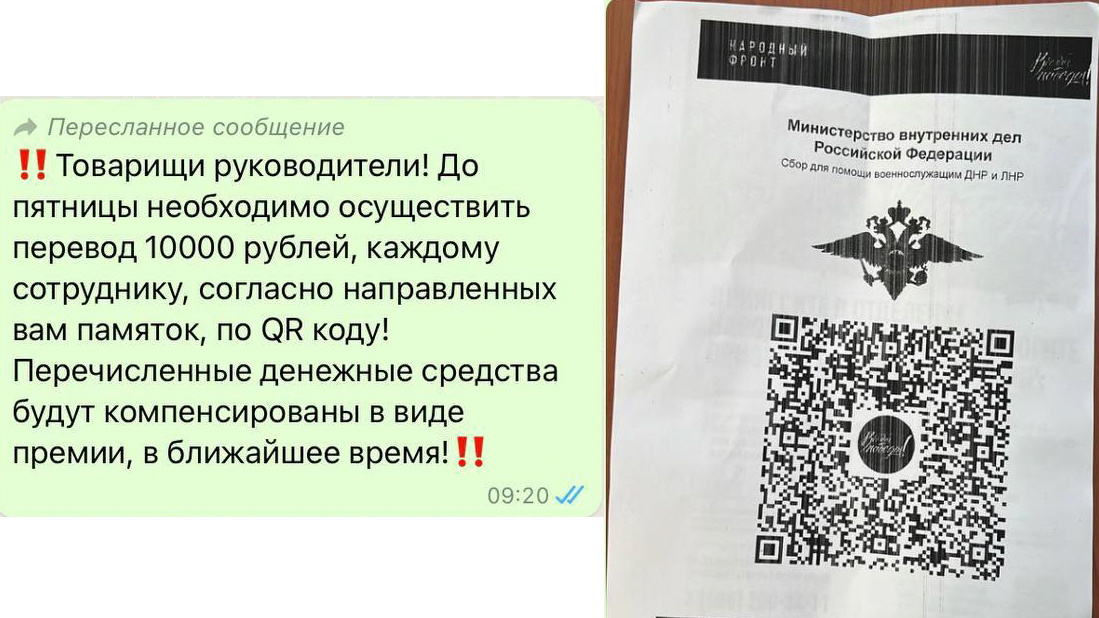 Скриншот с такими сообщениями сотрудникам МВД обнародовала журналист Ксения Собчак