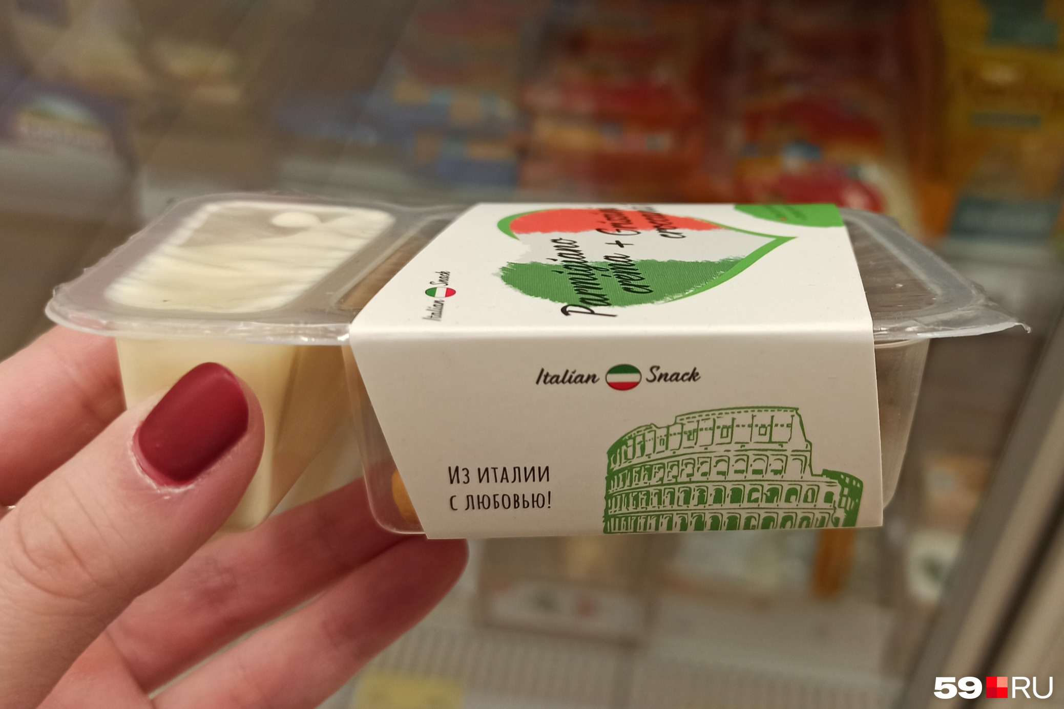 Этот набор крем-сыра из пармезана и хлебных палочек пусть и говорит «Из Италии с любовью», но сделан в Москве