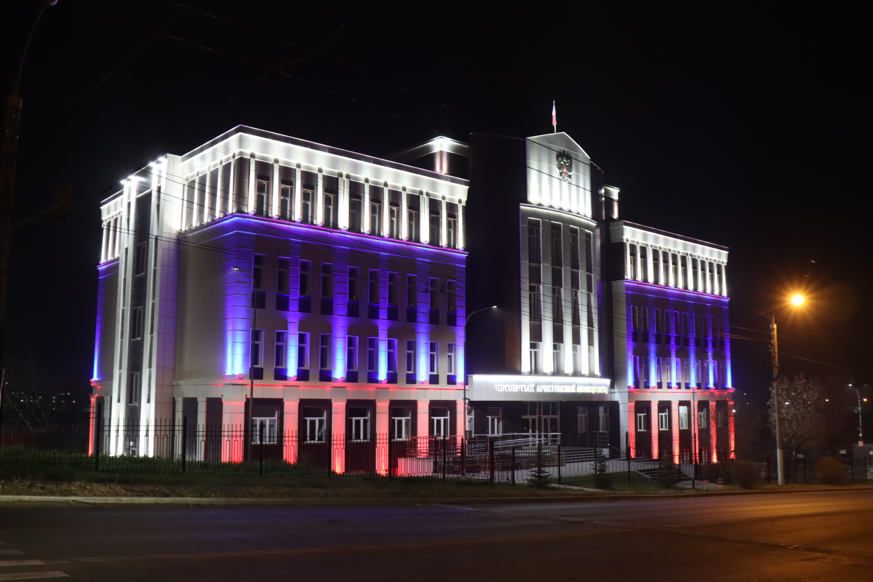 Суды города читы. Четвертый арбитражный апелляционный суд. Четвертый арбитражный суд Забайкальского края. Апелляционный суд Чита. Четвертый арбитражный апелляционный суд Чита фото.