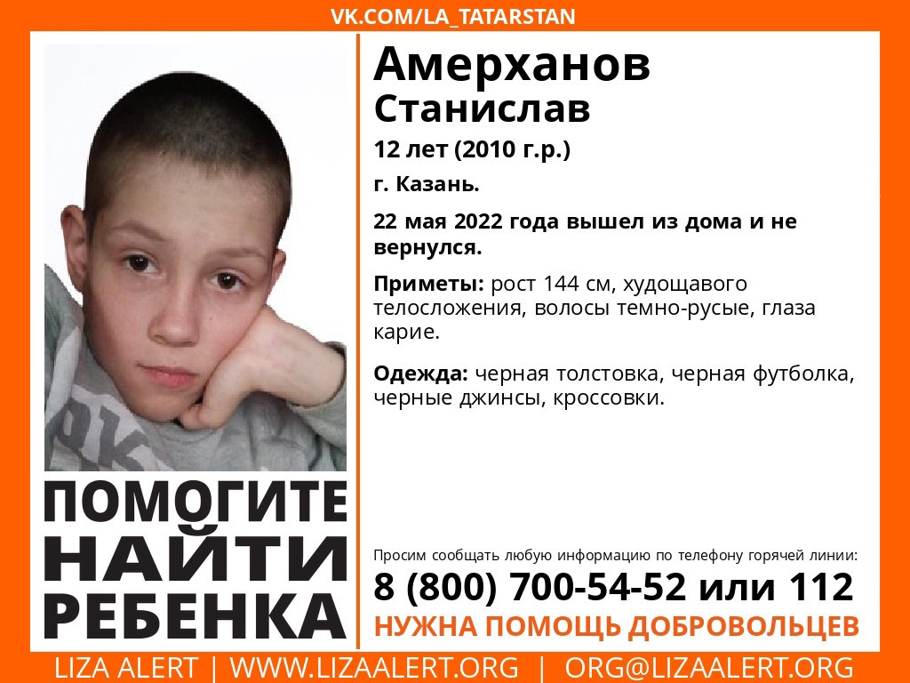 Станислав Амерханов ростом в 144 см, он худощавого телосложения Станислав Амерханов ростом в 144 см, он худощавого телосложения