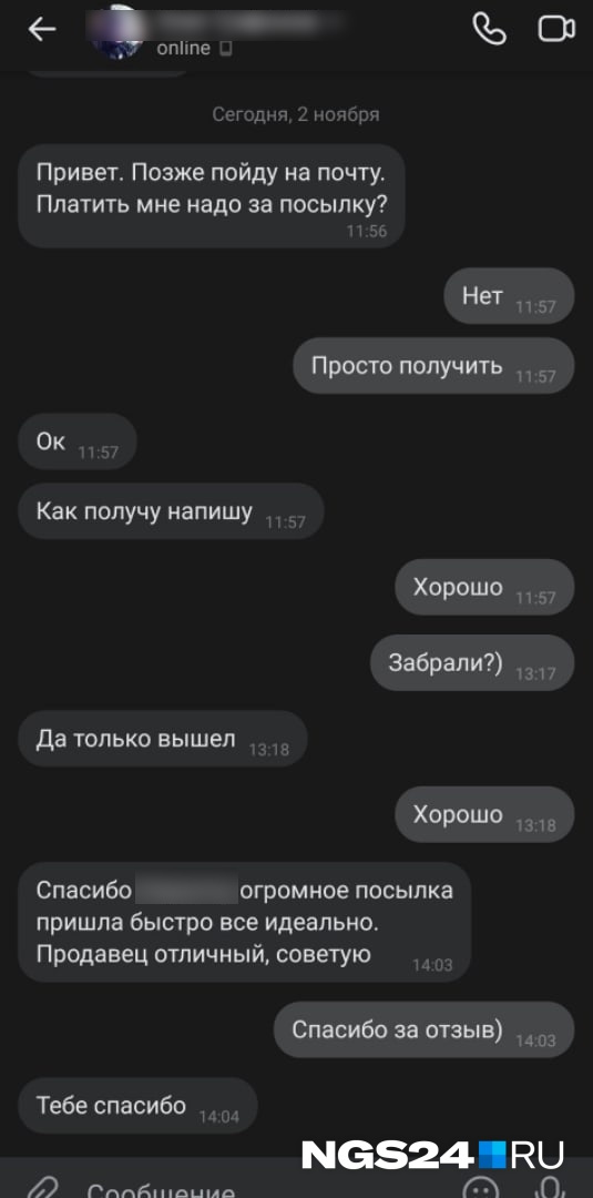 Молодой человек сам выкладывал переписку с клиентами Молодой человек сам выкладывал переписку с клиентами