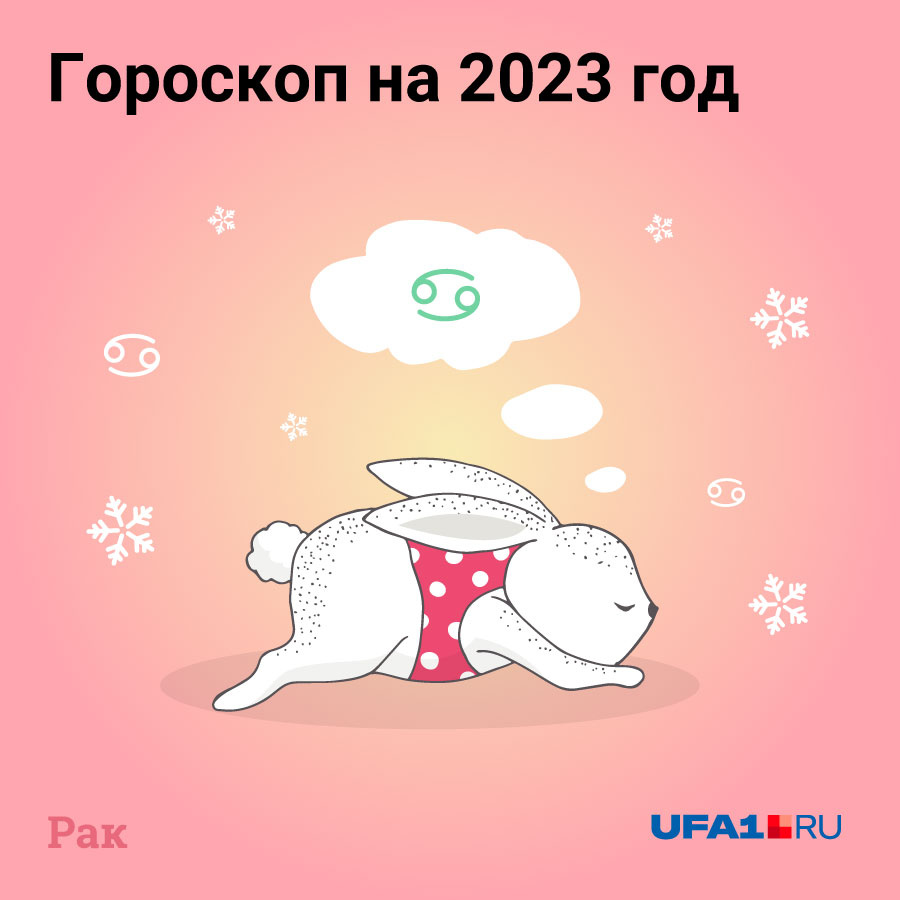 Гороскоп для Тельца на 2024 год: что ожидает женщин и мужчин этого знака в грядущем году