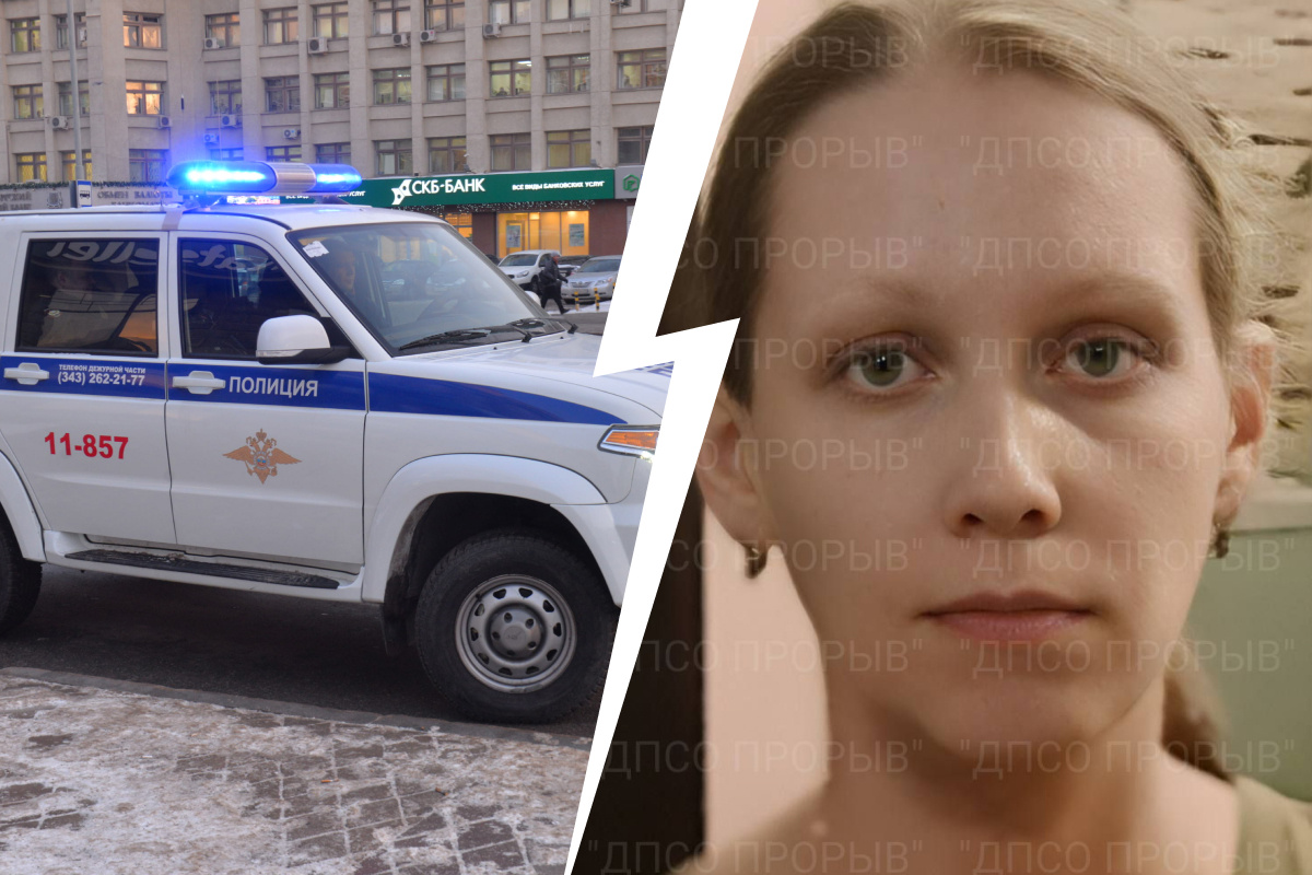 «Вышла из больницы и пропала». В Екатеринбурге ищут 40-летнюю женщину в шапке-ушанке