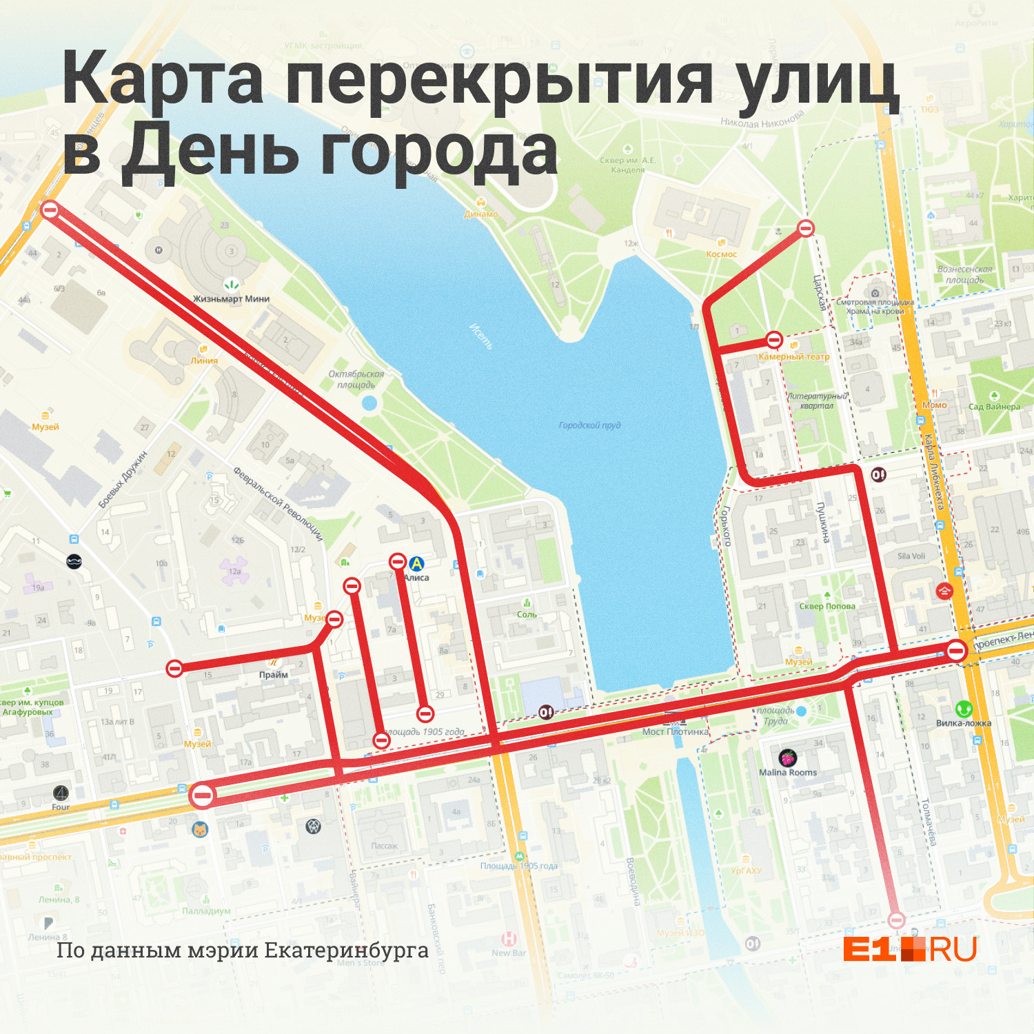 Народная воля 65 екатеринбург карта