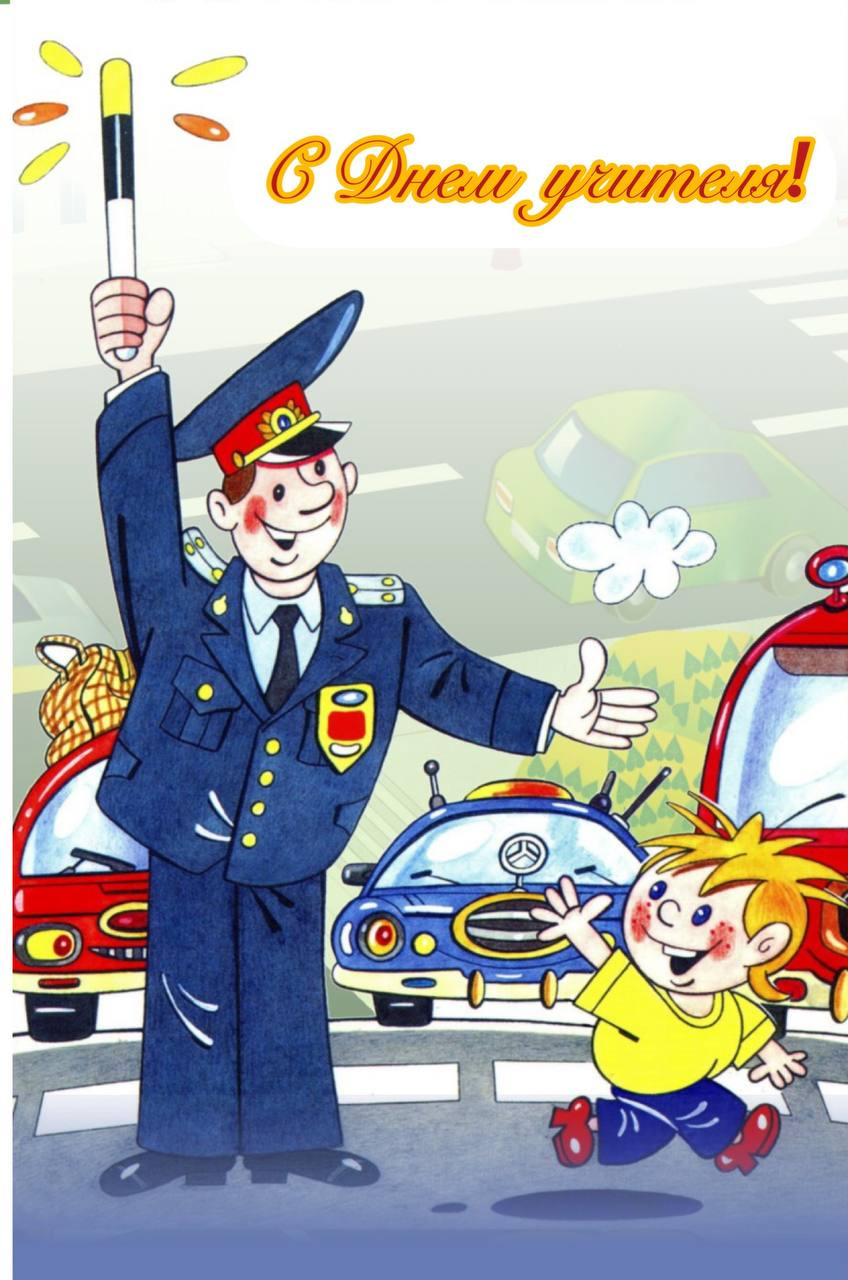 Милиционер на дороге для детей