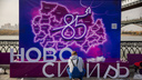 Соревнования ползунков, дегустация сыра и ГТО: что происходит на праздновании 85-летия Новосибирской области — фоторепортаж