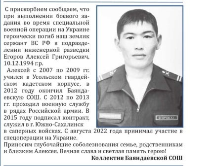Публикация об Алексее Егорове в газете «Заря» Публикация об Алексее Егорове в газете «Заря»