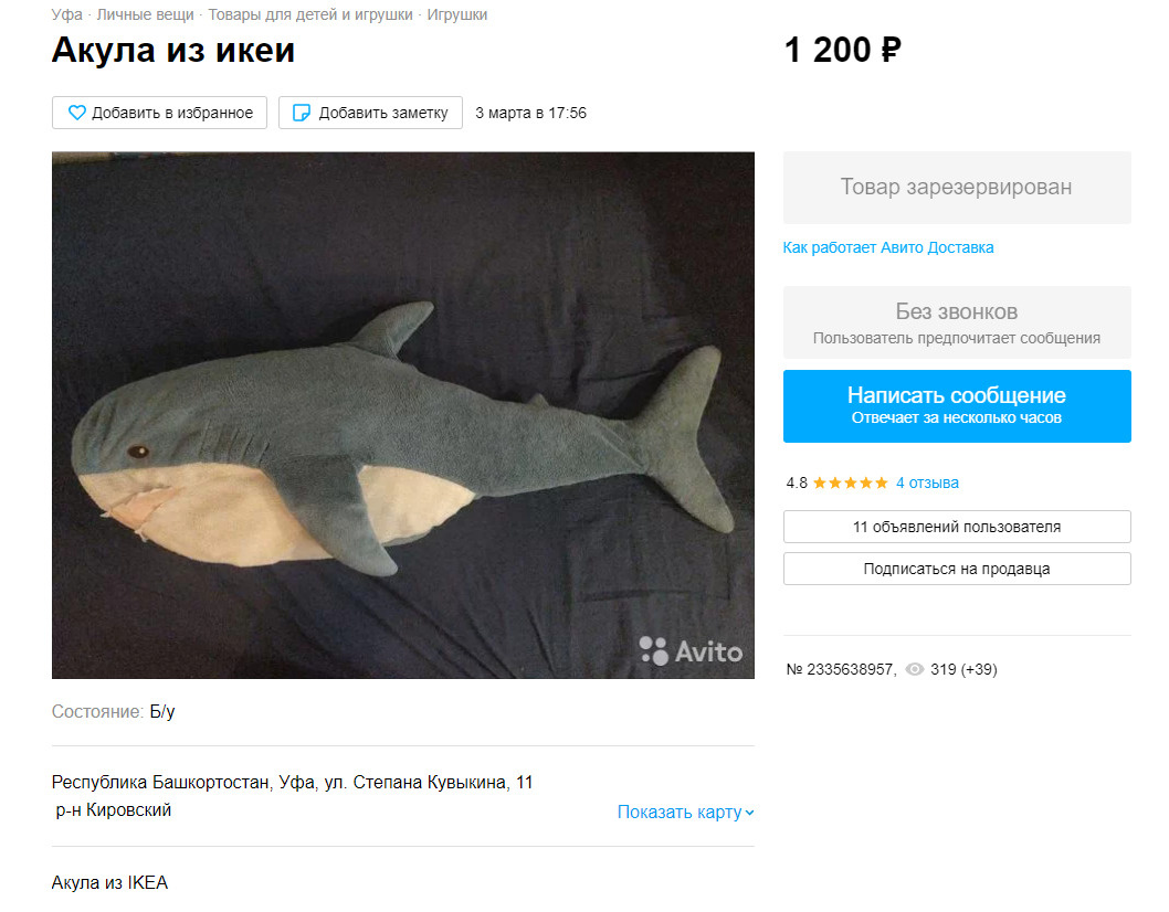 Нашлась и бюджетная плюшевая хищница — за 1200 рублей