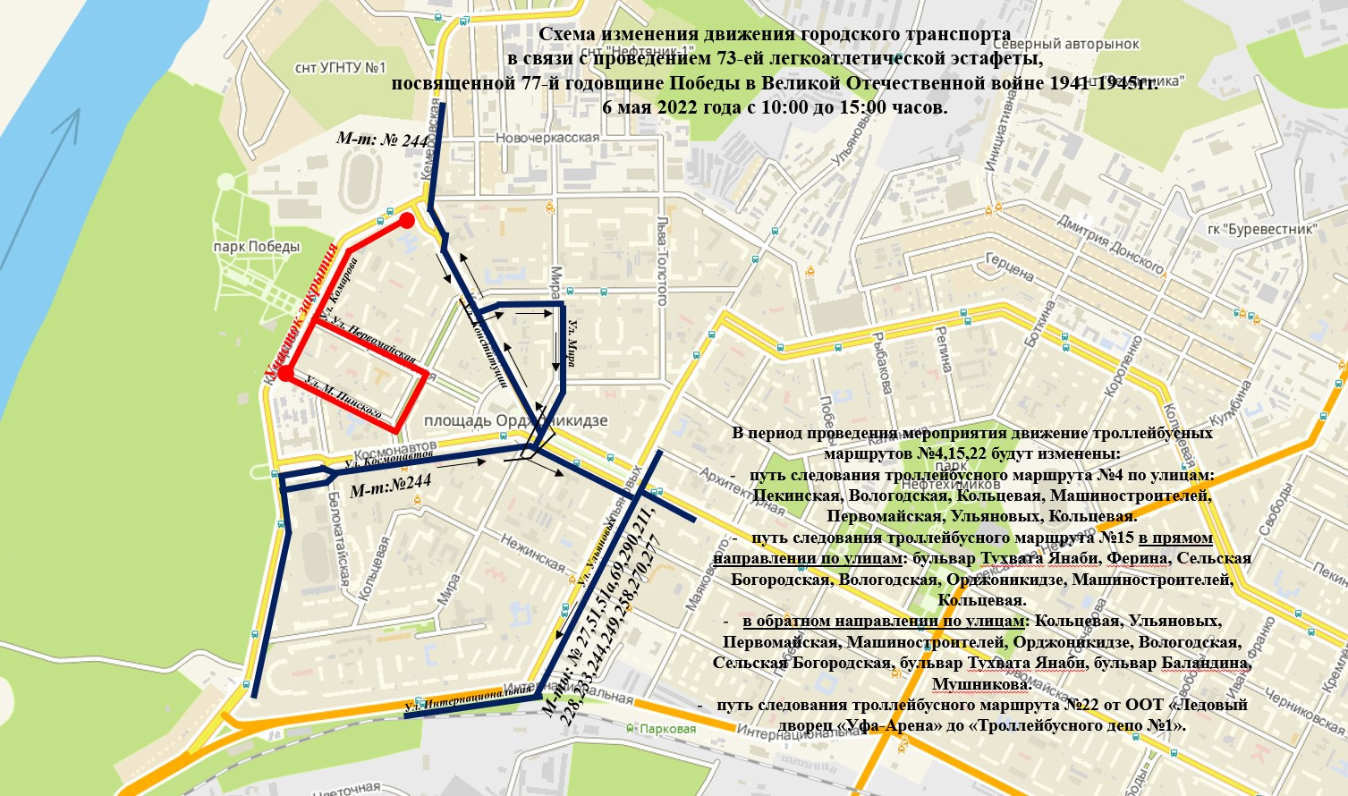 Карта перекрытия дорог 9 мая в чите