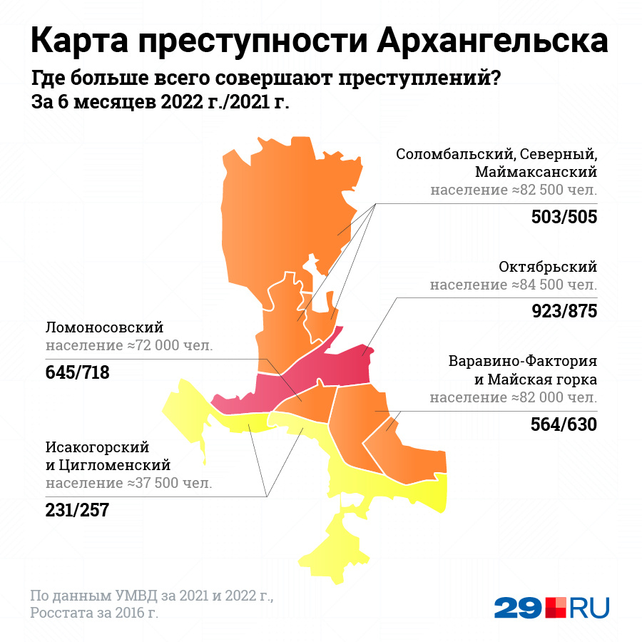 Криминальная карта екатеринбурга - 90 фото