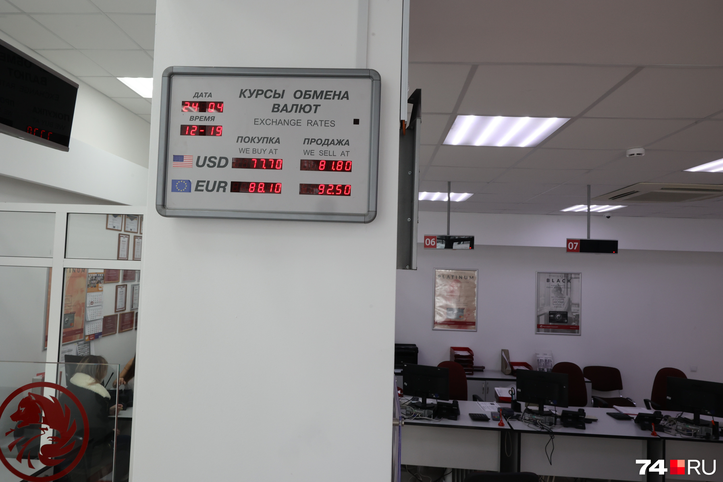 Цифры меняются в режиме онлайн Цифры меняются в режиме онлайн