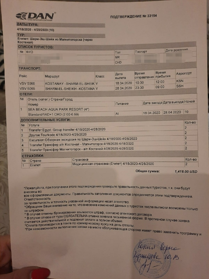 Семья Воробьевых планировала улететь в Египет через Казахстан Семья Воробьевых планировала улететь в Египет через Казахстан