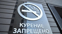 Замглавы новосибирского Роспотребнадзора снова оштрафовали из-за нарушений в работе с жалобами на табак