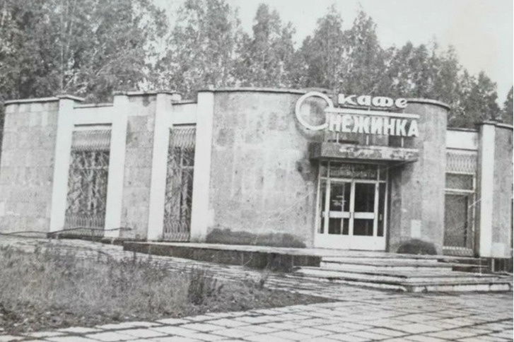 Многие всё еще помнят кафе «Снежинка» Многие всё еще помнят кафе «Снежинка»