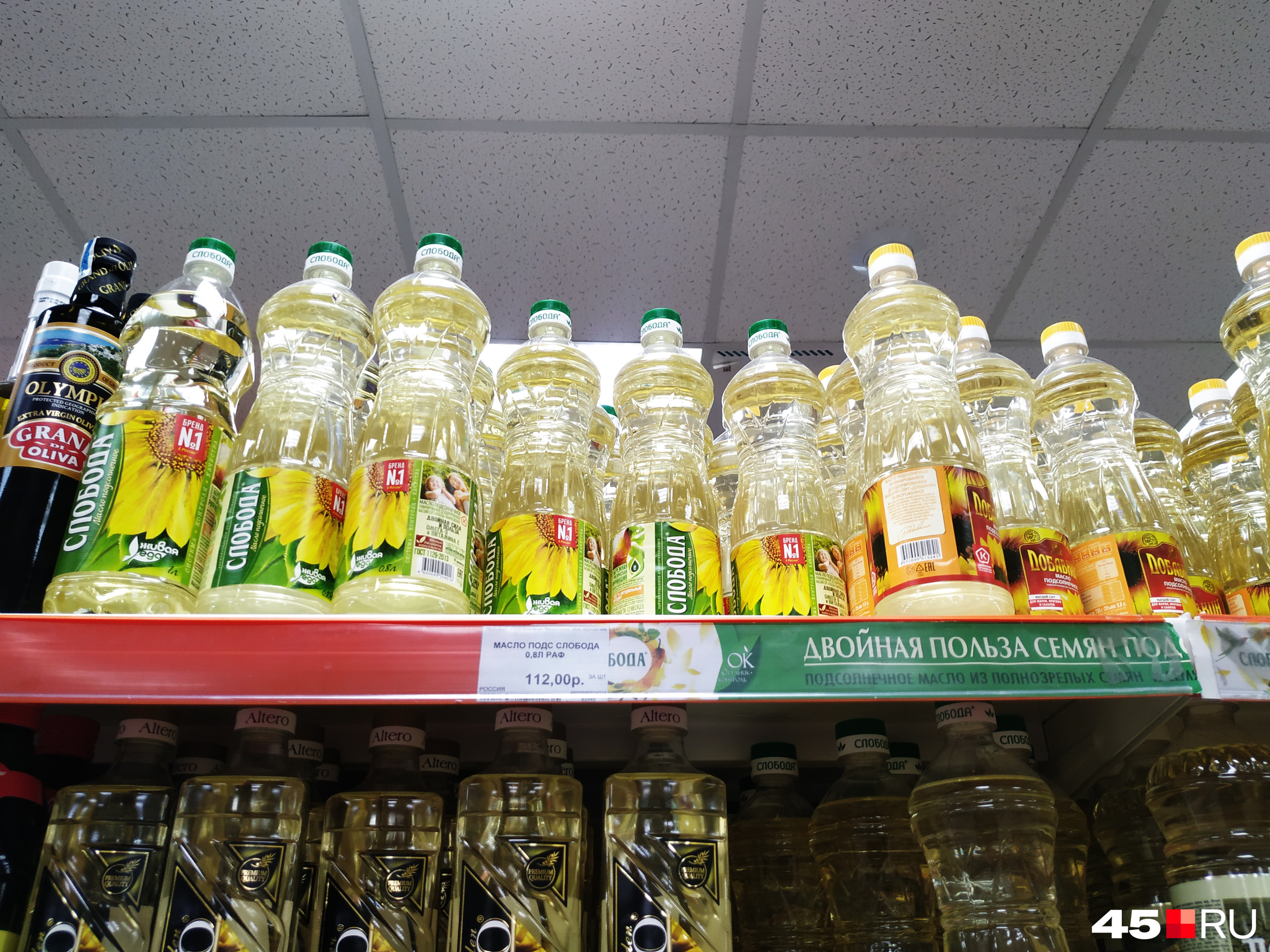 В апреле бутылка масла подсолнечного «Слобода» уменьшилась до объема 0,8 литра и стоит теперь 112 рублей