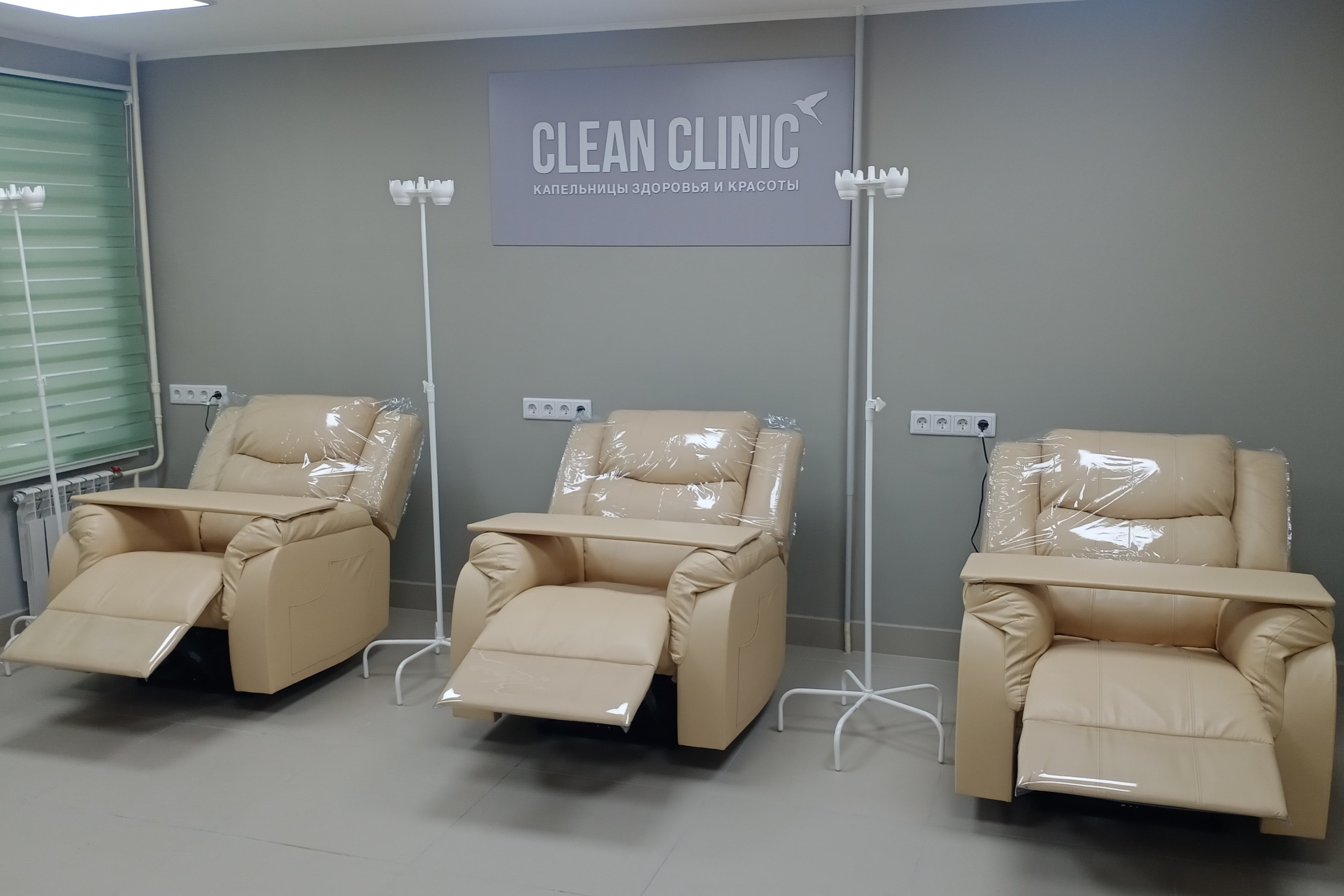 Clean Clinic капельницы