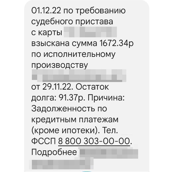 Приставы бирск телефон балезино режим