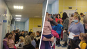 «Там крик, ор и все стоят битком»: в Новосибирске собралась длинная очередь в детской поликлинике на Новогодней