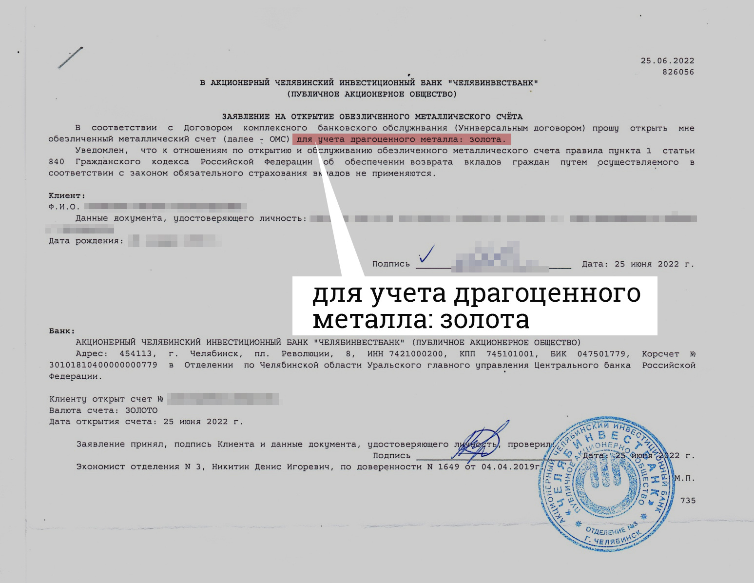 Стремясь уберечь деньги от инфляции, россияне начали открывать обезличенные металлические счета Стремясь уберечь деньги от инфляции, россияне начали открывать обезличенные металлические счета