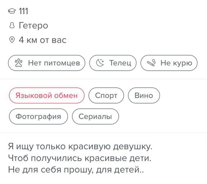 Тиндер знакомства на русском брянск