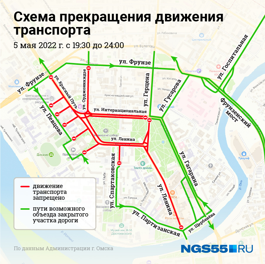 Какие дороги перекрыты завтра в краснодаре. Схема перекрытия движения. Схема перекрытия движения в Москве 7 мая. Схема перекрытия дорог. Перекрытие дорог в Минске 9 мая 2022.