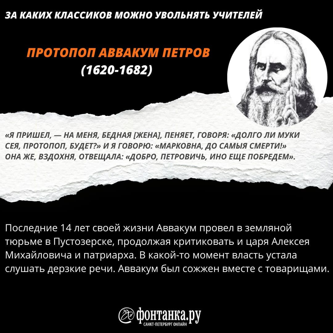 За что Достоевского сослали на каторгу