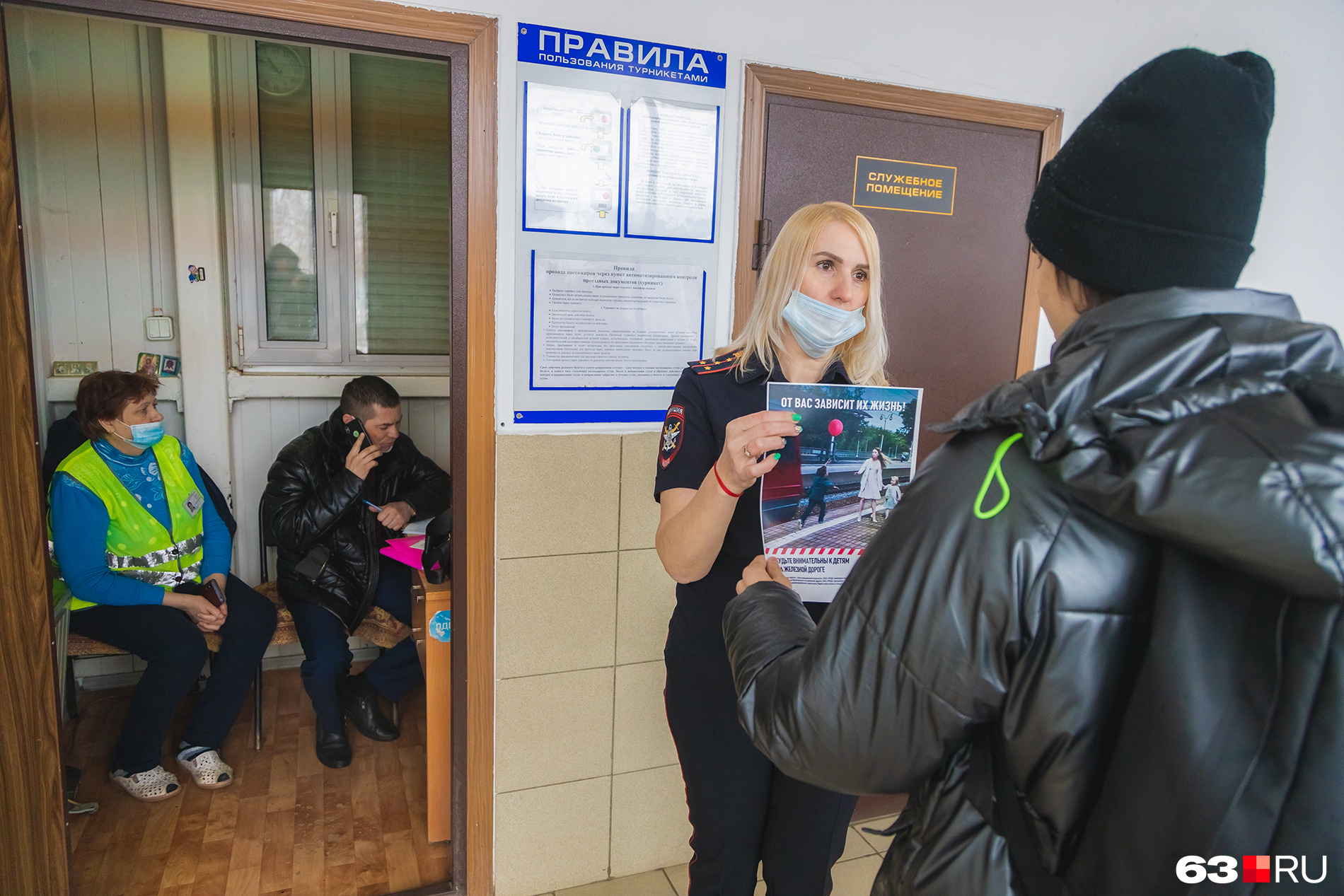 Звоните в полицию