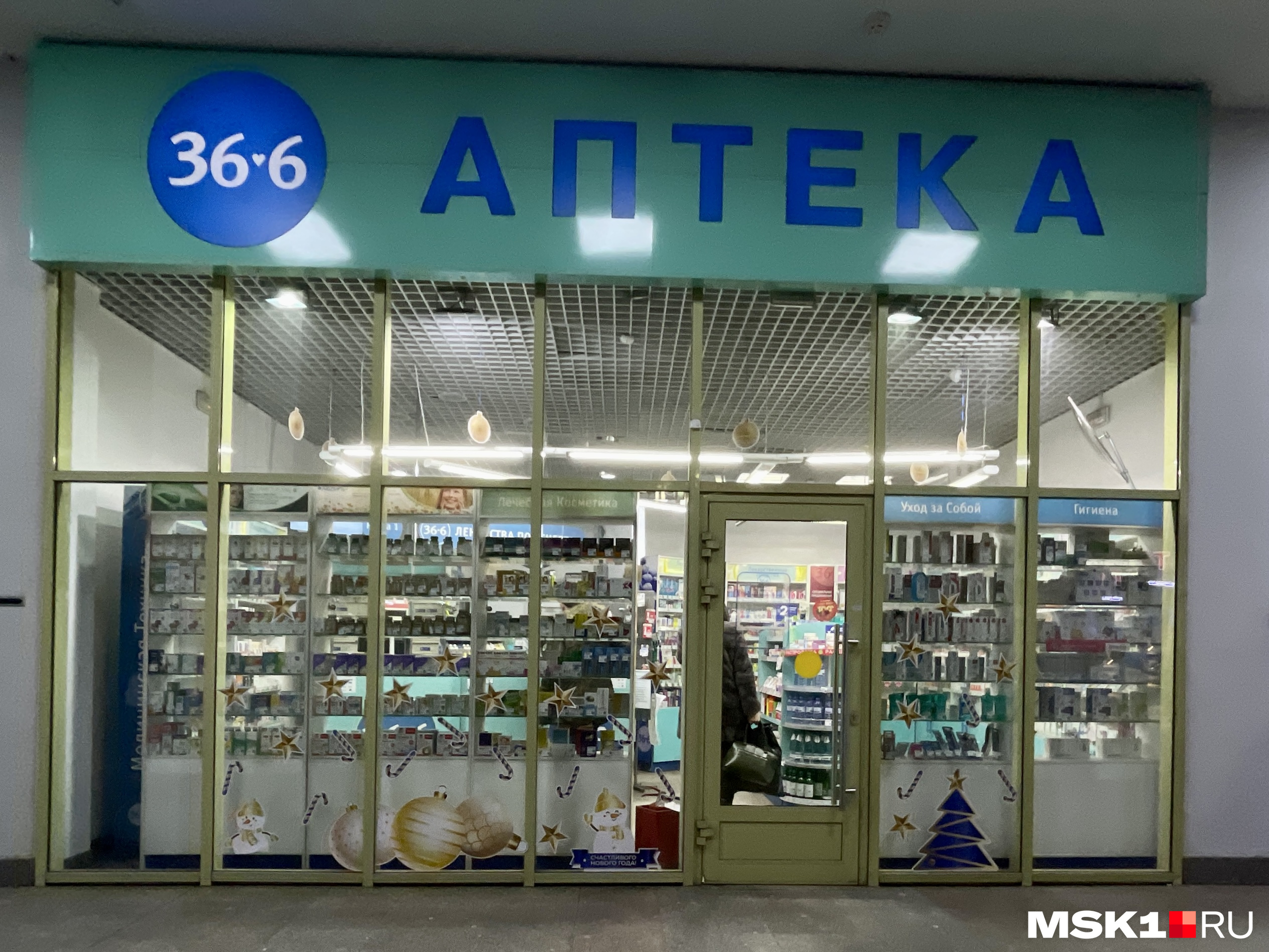 На Павелецкой ибупрофен был только в таблетках