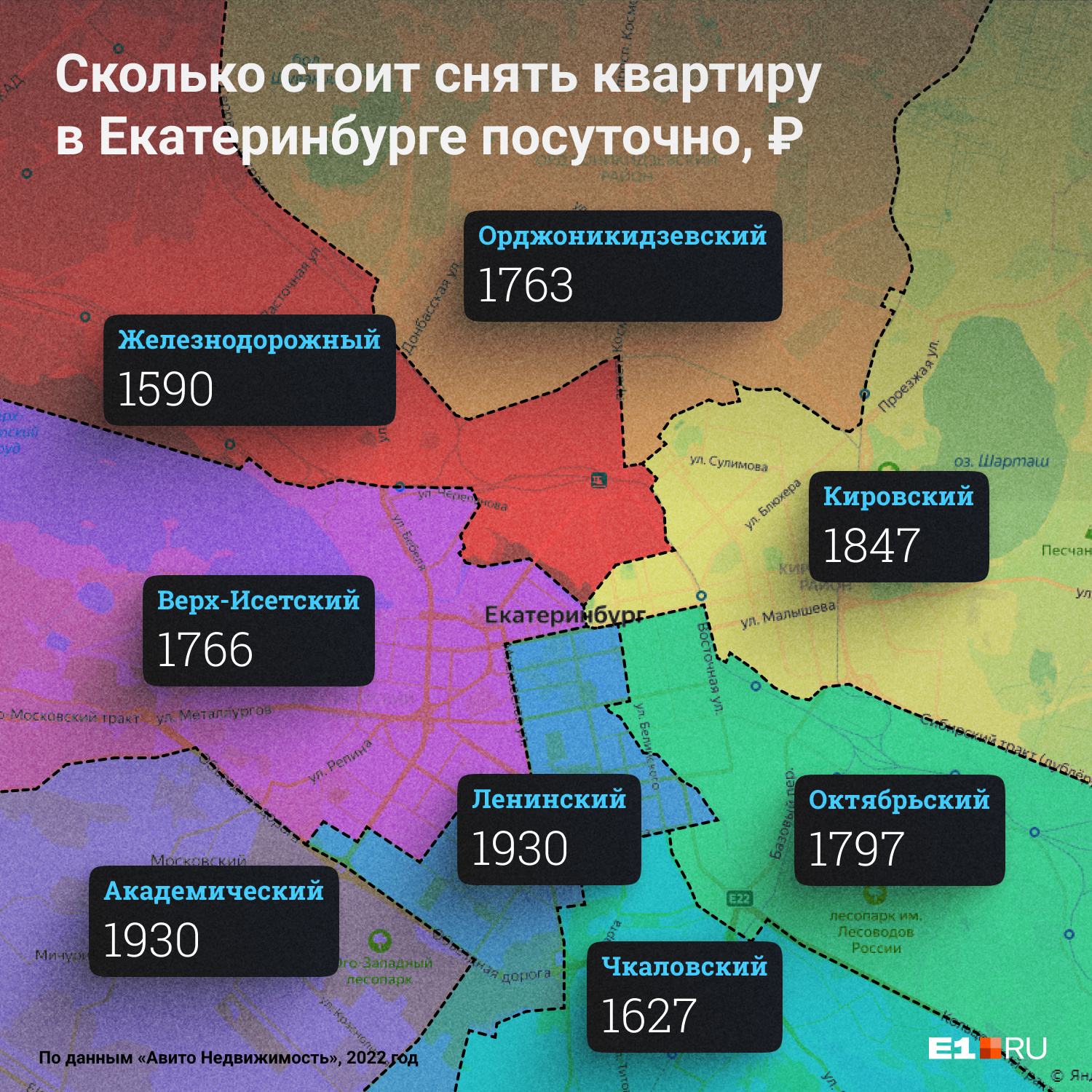 Самые дорогие районы для посуточной аренды квартир в Екатеринбурге — Ленинский и Академический