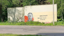 «Красивый неизвестный мужик»: в Ярославле вандалы испортили граффити с изображением Героя СССР