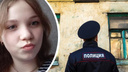 В Новосибирске пропала <nobr class="_">14-летняя</nobr> <nobr class="_">девочка —</nobr> ее нет дома пятый день